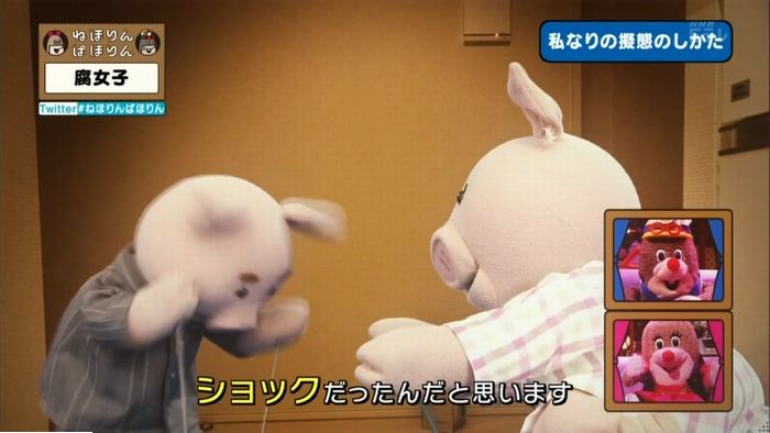 ねほりん腐女子回のキャプ359