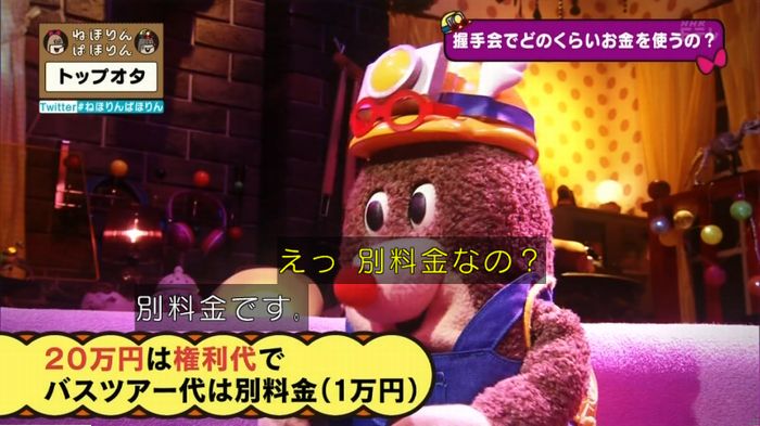 ねほりんぱほりんのキャプ229