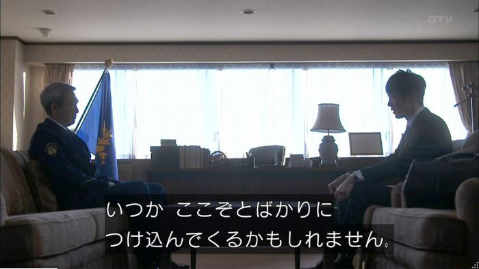 てぇへんだ5話のキャプ371