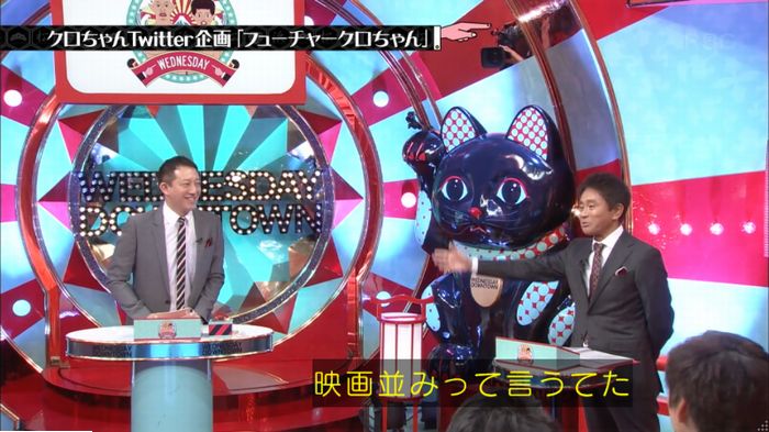 水曜日のダウンタウンのキャプ142