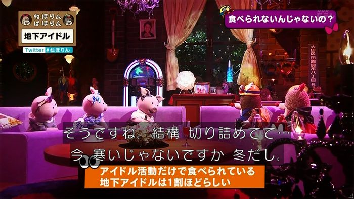ねほりん 地下アイドル回のキャプ123