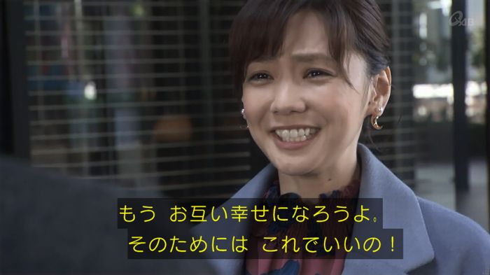 奪い愛 4話のキャプ568