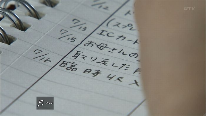 ウツボカズラの夢2話のキャプ591