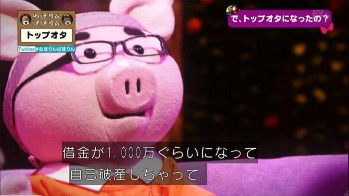 ねほりんぱほりんのキャプ244