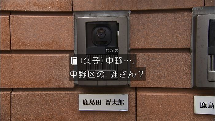 ウツボカズラの夢1話のキャプ52