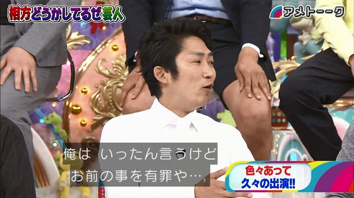 アメトーク ノンスタ井上のキャプ19