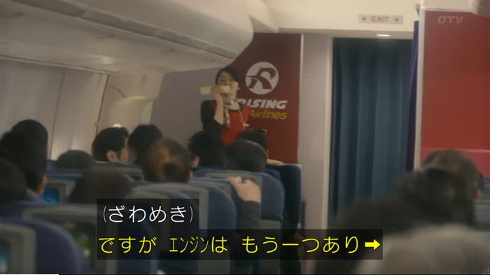 コンフィデンスマンJP 1話のキャプ259