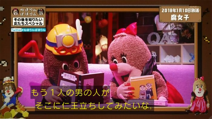 ねほりんぱほりんのキャプ246