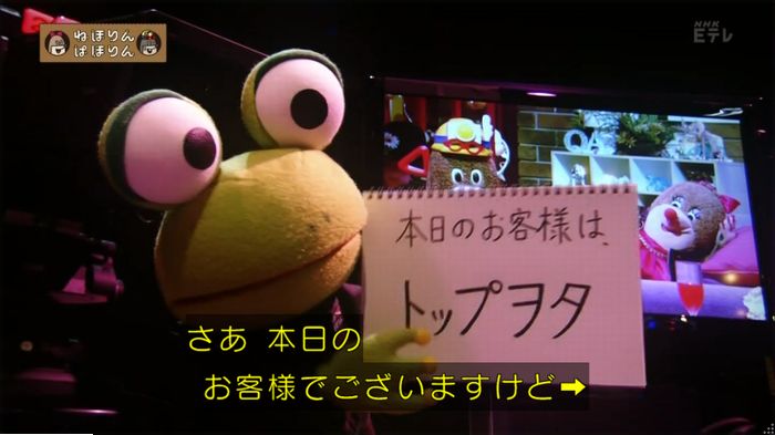 ねほりんぱほりんのキャプ24