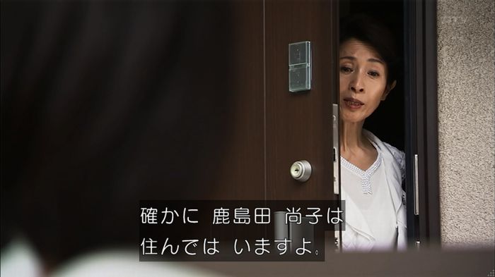 ウツボカズラの夢1話のキャプ80