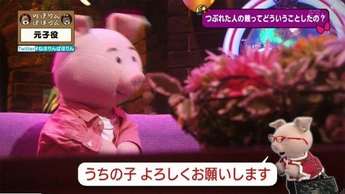 ねほりん元子役のキャプ118