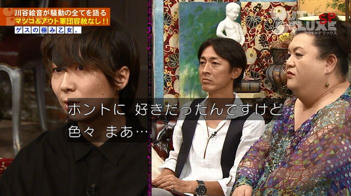 アウトデラックスのキャプ81