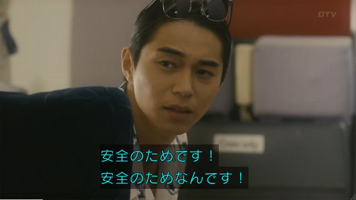 コンフィデンスマンJP 1話のキャプ291
