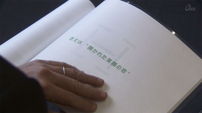 奪い愛 4話のキャプ606