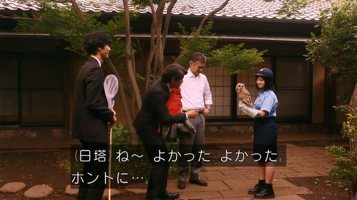警視庁いきもの係 8話のキャプ610