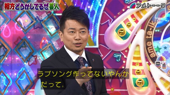 アメトーク ノンスタ井上のキャプ187