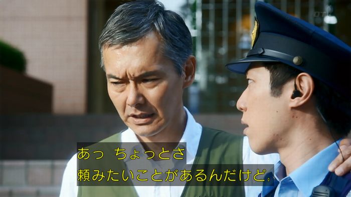 いきもの係 3話のキャプ485