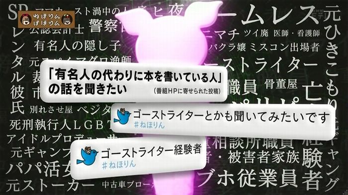 ねほりん 最終回のキャプ26