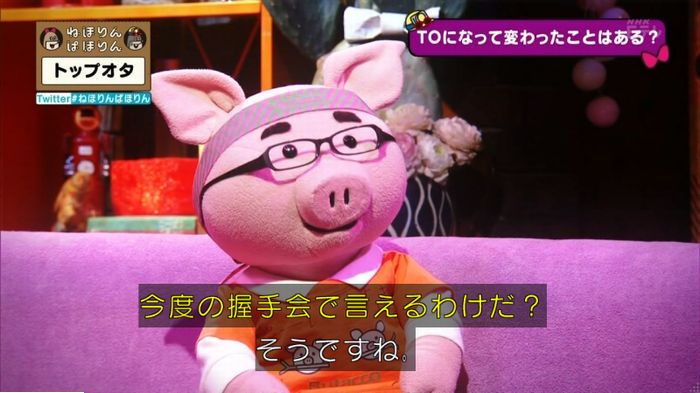 ねほりんぱほりんのキャプ337