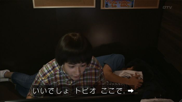 僕たちがやりましたのキャプ252