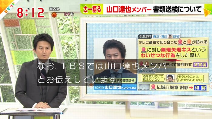 ビビットのキャプ36