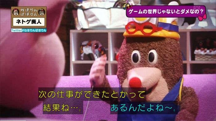 ねほりんネトゲ廃人のキャプ406