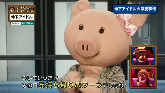 ねほりん 地下アイドル後編のキャプ352