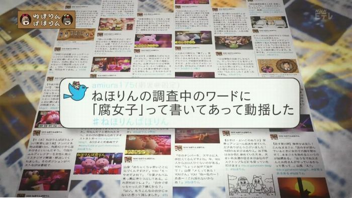 ねほりん腐女子回のキャプ6