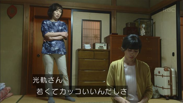 あなたのことはそれほどのキャプ48