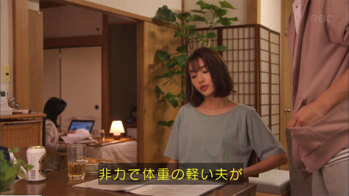 アンナチュラル3話のキャプ551
