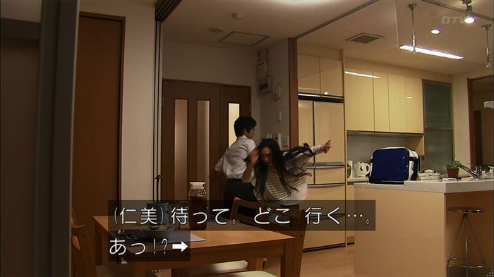 ウツボカズラの夢2話のキャプ267
