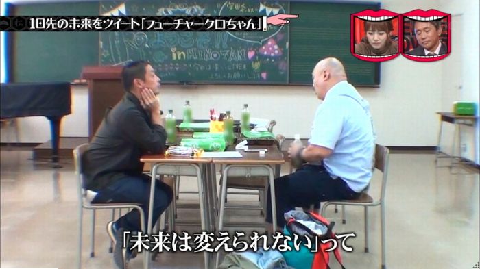 水曜日のダウンタウンのキャプ243