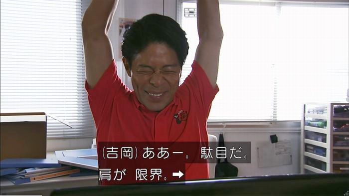 ウツボカズラの夢6話のキャプ207