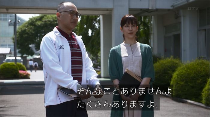 僕たちがやりましたのキャプ134