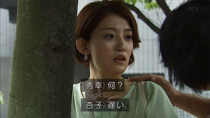ウツボカズラの夢2話のキャプ431