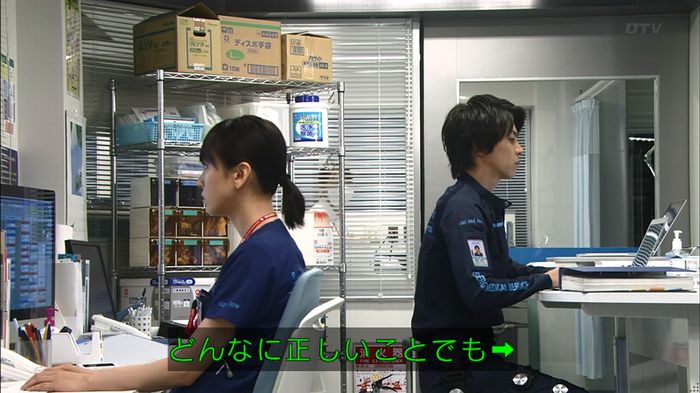 コード・ブルーのキャプ35