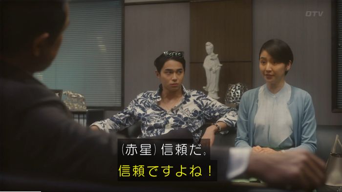 コンフィデンスマンJP 1話のキャプ5