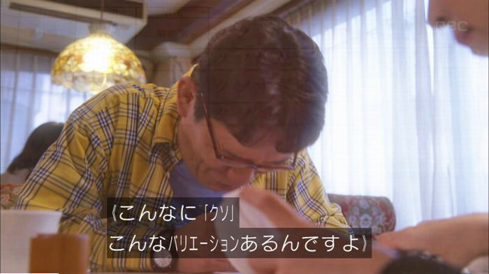 アンナチュラル3話のキャプ483