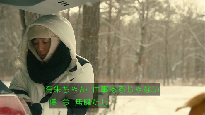 カルテット 7話のキャプ5