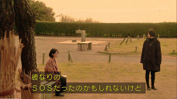明日の約束のキャプ570