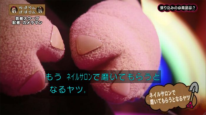 ねほりん 芸能スクープ回のキャプ207
