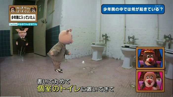 ねほりんぱほりんのキャプ141