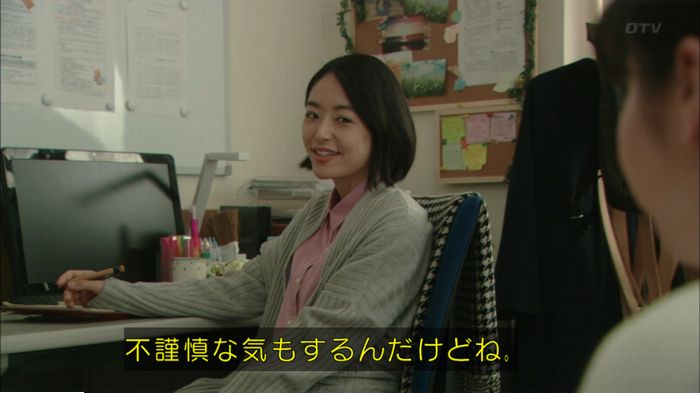 明日の約束のキャプ450