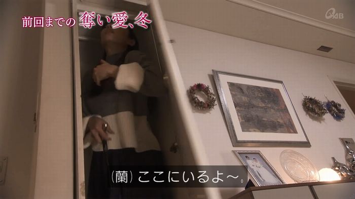 奪い愛 4話のキャプ8