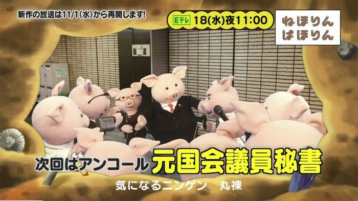 ねほりんぱほりん サークルクラッシャーのキャプ518