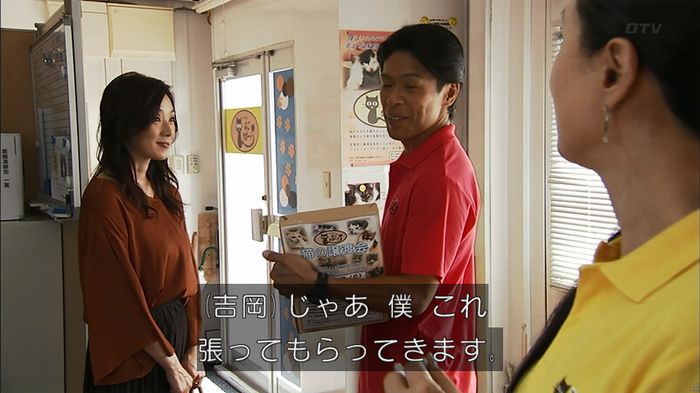 ウツボカズラの夢2話のキャプ130