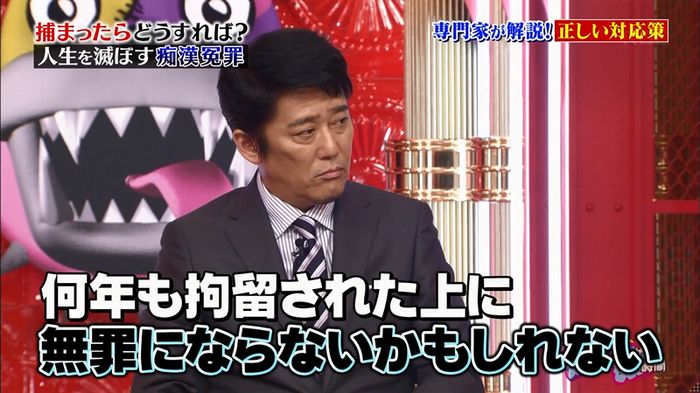 好きか嫌いか言う時間 痴漢冤罪のキャプ177