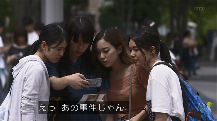 僕たちがやりましたのキャプ618