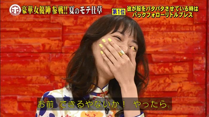 ホンマでっか モテテクガッキーのキャプ451
