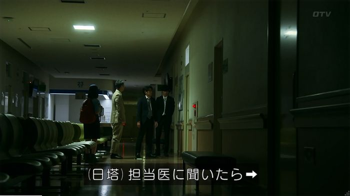 警視庁いきもの係 9話のキャプ771
